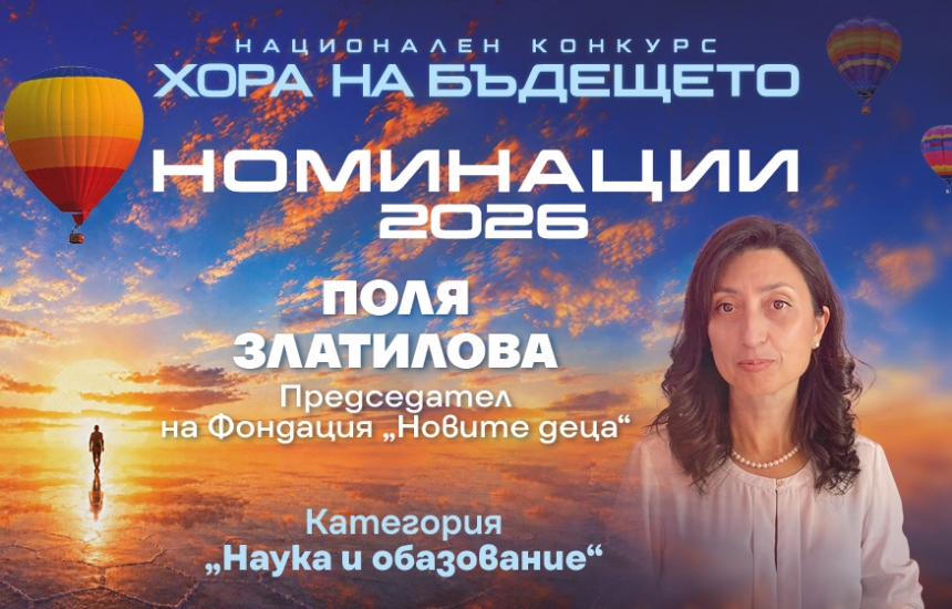 Любовта към родината дава право на неудобни въпроси