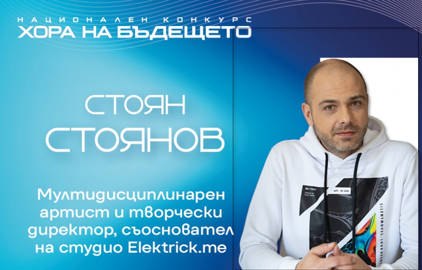 Голямото жури е голямо с голямото признание по света