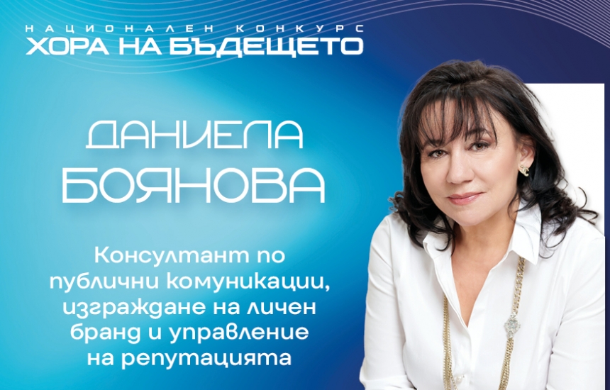 Голямото жури е голямо, заради доверието, което създава