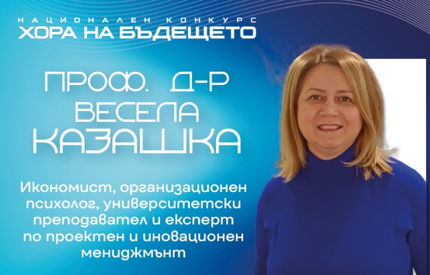 Голямото жури е голямо, защото отваря нови светове