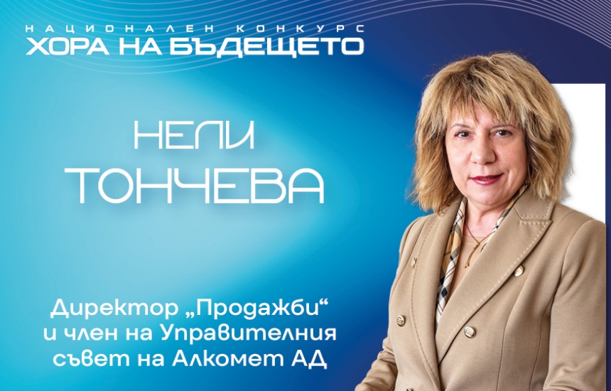 Голямото жури е голямо, защото събира големи професионалисти