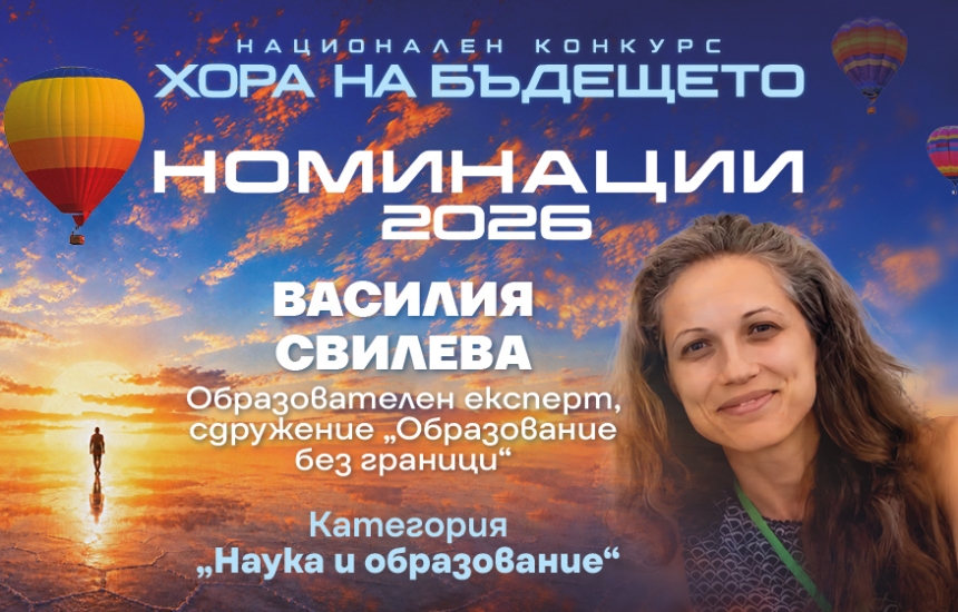 Да преподаваме така, сякаш в клас са собствените ни деца