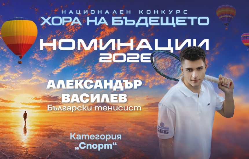 Мечтая за България, в която всяко дете открива силата си