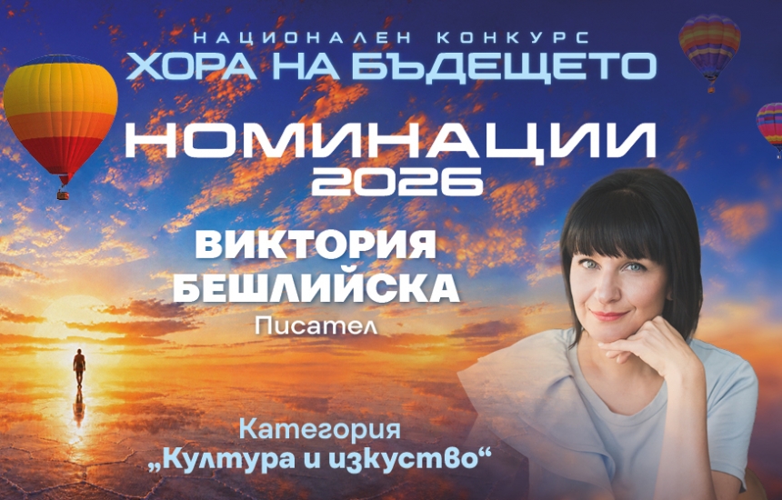 България като територия на  духа