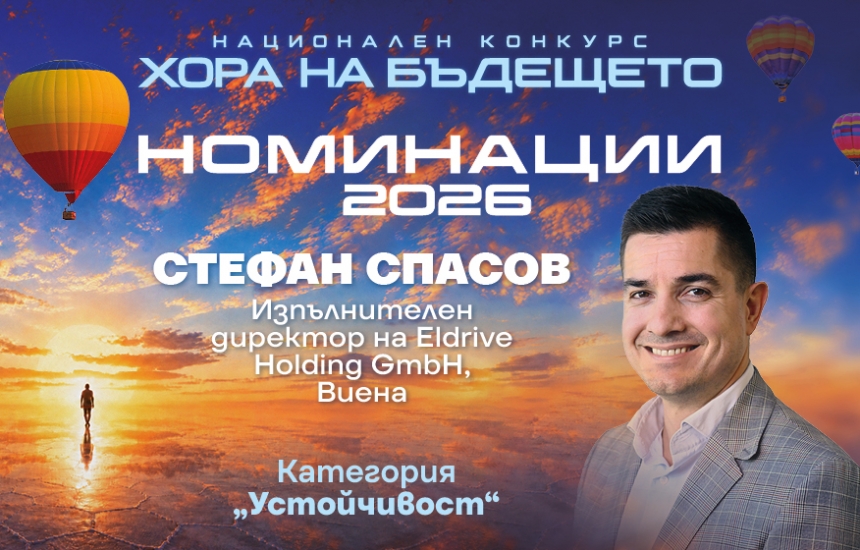 Сбъдваме мечтите си зарядна точка по зарядна точка