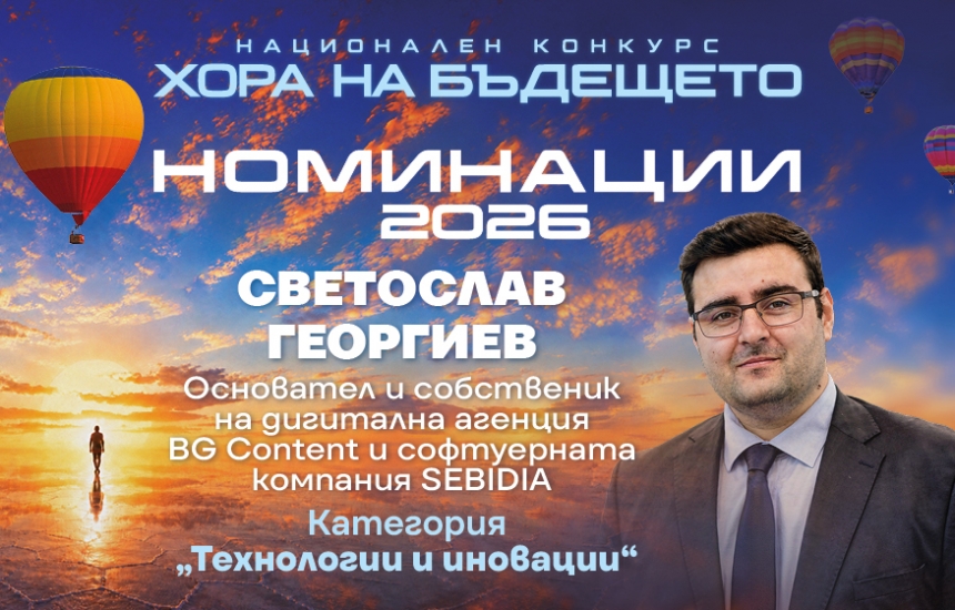  От добрата идея трябва да може да се живее
