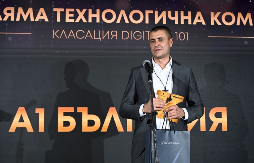 А1 е най-голямата технологична компания в България