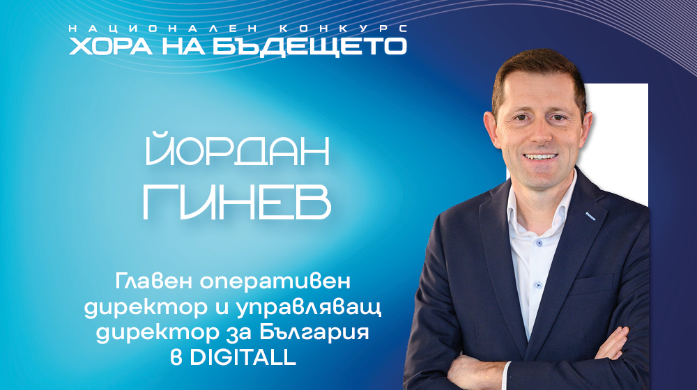 Голямото жури е голямо, защото събира лидери на технологичната промяна