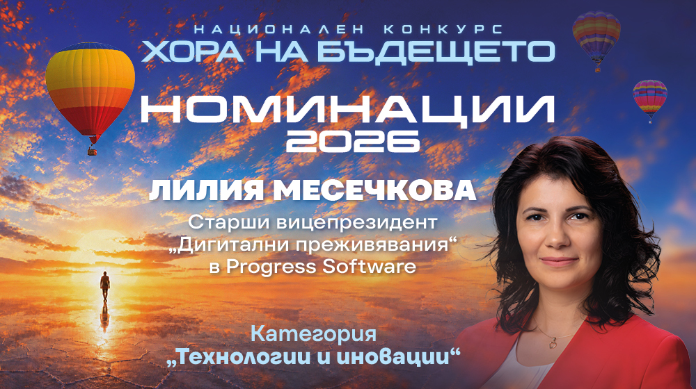 Когато достатъчно хора вървят напред заедно, те движат България напред