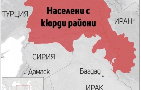 "Икономист" обяснява: Кои са кюрдите и какви са исканията им