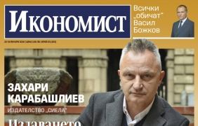 Икономист: Издаването на книги е от последните джентълменски бизнеси