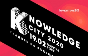 Мобилността и зелените решения в умните градове – във фокуса на "Knowledge City 2020"