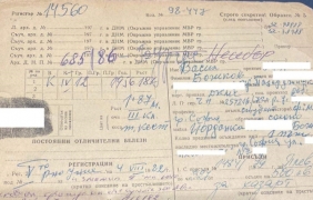Откриха бланка за криминалистическа регистрация и оръжие при претърсване в "Нове холдинг"