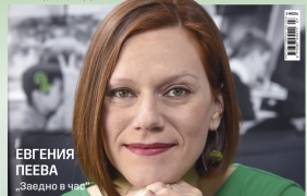 Икономист: Евгения Пеева - Всяко дете е талант и държавата не бива да го губи