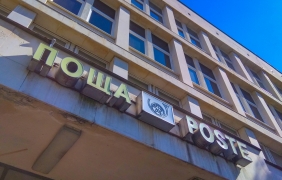 "Български пощи" поемат разпространението на печата