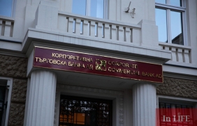 Синдиците на КТБ продават 51% от „Тренд асет мениджмънт“ АД