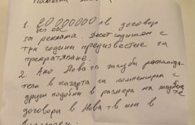 Божков обвини Нова ТВ в търговия с влияние