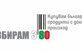 "ИЗБИРАМ 380" стартира с инфоточка на фермерски пазар пред агроведомството