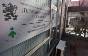 Парламентът закри Държавната комисия по хазарта
