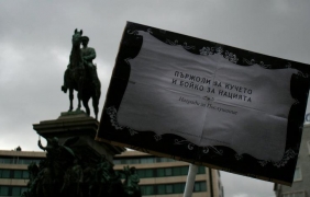 БЕЗСМИСЛЕНО ОТВОРЕНО ПИСМО