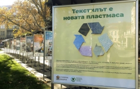 5 пъти теглото на НДК изхвърляме като текстилни отпадъци годишно