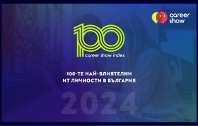 Обявиха 100-те най-влиятелни ИТ личности в България за 2024 г.
