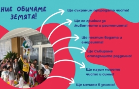 Бургас и Варна са големите победители в конкурса за Екокод