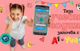 Учи удобно и отвсякъде