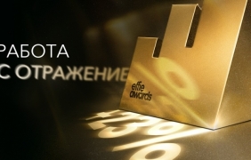  Effie® Awards България тръгва с обновен регламент