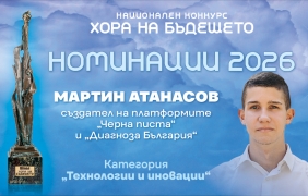 Мечтая за България, в която не чакаме някой друг да започне