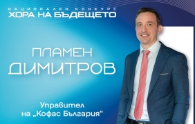 Голямото жури тръгва към финала