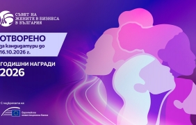Равният шанс има своите създатели