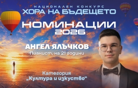Най-важната сцена е България