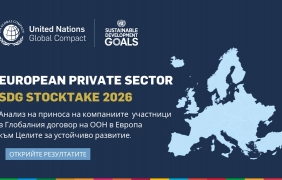 Българските компании с трети резултат в Европа за отговорно управление