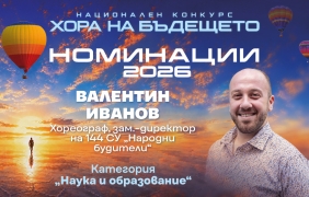 Танцът е преживяване