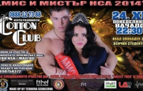 Златните момичета на България - гости на Мис и Мистър НСА 2014