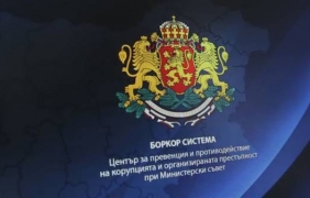 Елеонора Николова временно ще оглави БОРКОР