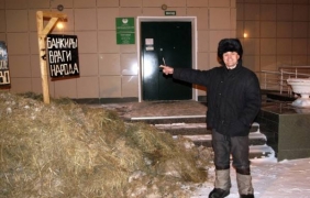 Фермер изсипа оборски тор пред банка в Сибир, в знак на протест