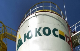 Москва заплаши САЩ с конфискация на американски активи заради ЮКОС