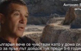 150 министри на туризма гледали клипа ”България е мястото”