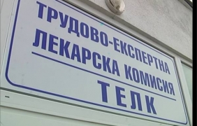 БОРКОР поиска орязване  наполовина на пенсията на работещите инвалиди