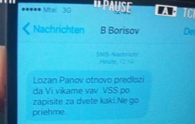 Член на ВСС: В подтекста на смс-а на Борисов има заплаха