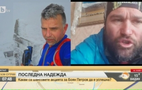 Почти сигурно е, че Боян Петров е паднал в цепнатина