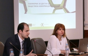 Представиха нова платформа за достъп до обществена информация